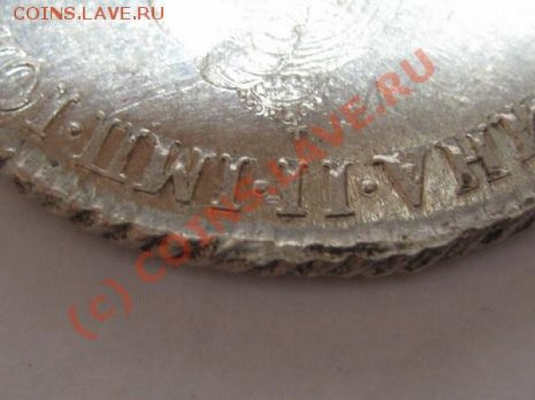 рубль  1776 спб.т и.я ч. оценка. - Изображение 1022