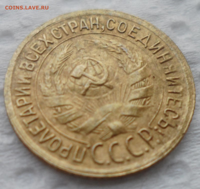 1 копейка 1935 года до 28.10-22.00.00 - SAM_5556.JPG