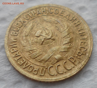 1 копейка 1935 года до 28.10-22.00.00 - SAM_5554.JPG