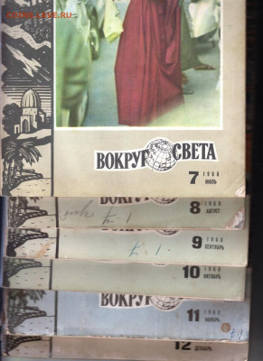 Журналы Вокруг света 1968 г. до 30.10.19 г. в 23.00 - 002