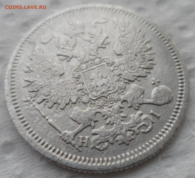 20 КОПЕЕК 1867 года до 28.10-22.00.00 - SAM_5561.JPG