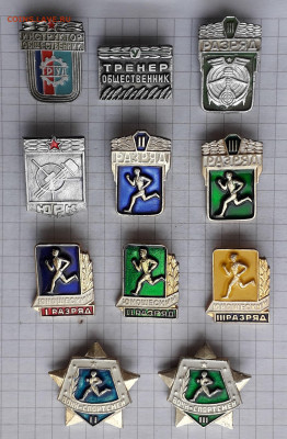 Спортивные разряды до 29-10-2019 до 22-00 по Москве - Спортивные разряды 11