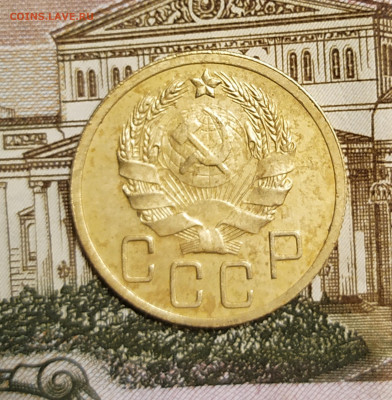 5 копеек 1935 новый герб до 28 10 - IMG_20191024_181505