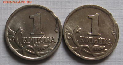 Выкусы на 1 копейке 2005 М (2 штуки) - до 29.10.19 - 014.JPG