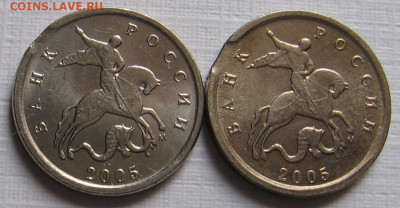 Выкусы на 1 копейке 2005 М (2 штуки) - до 29.10.19 - 013.JPG