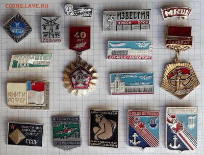 Солянка значков фикс 20 руб. 29-10-2019 до 22-00 по Москве - 20 1