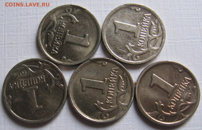 Сколы на реверсе 1 копейки образца 1997 г. (5 штук) 29.10.19 - 002.JPG