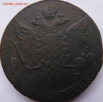 5 копеек 1764, 1765, 1788 Предпродажная тема. - DSC05940.JPG