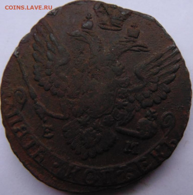 5 копеек 1764, 1765, 1788 Предпродажная тема. - DSC05964.JPG
