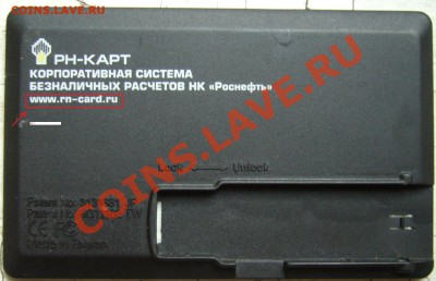 Для чего карточка и принцип действия? - card.JPG