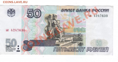 50руб. без мод. серия ьи.  до 30.07.2011г - 22 005