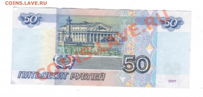 50руб. без мод. серия ьи.  до 30.07.2011г - 22 006