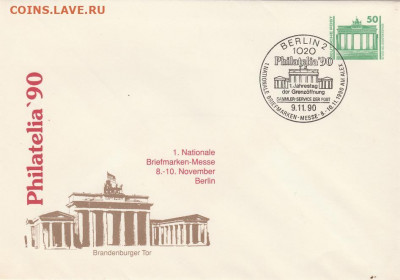 Марки мира + КПД. 14 до 27.10. в 22.00 - IMG_20191024_0043