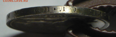 50 коп. 1927г. определение подлинности! - P1280411_cr