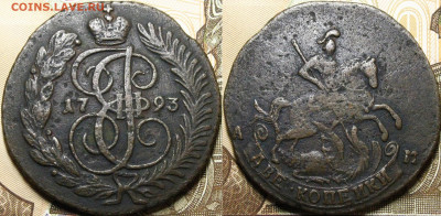 2 копейки 1793 АМ - 9utqUlf-S_o