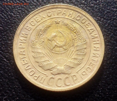 2 копейки 1935 красивая до 28.10.2019 - IMG_20191023_142906