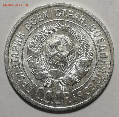 20 копеек 1924г. UNC Штемпельный блеск. Оценка - 2