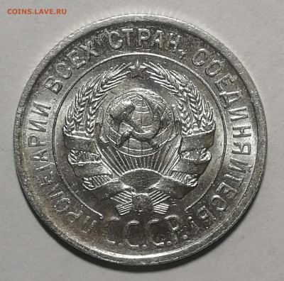 20 копеек 1924г. UNC Штемпельный блеск. Оценка - 6