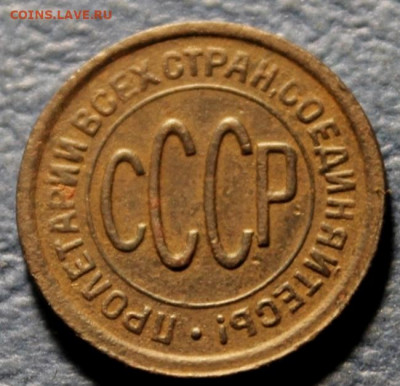 Полкоп;1927г. 28.10.19г. 22:00. Моск. - Полкопейк и 10к.1834 003.JPG