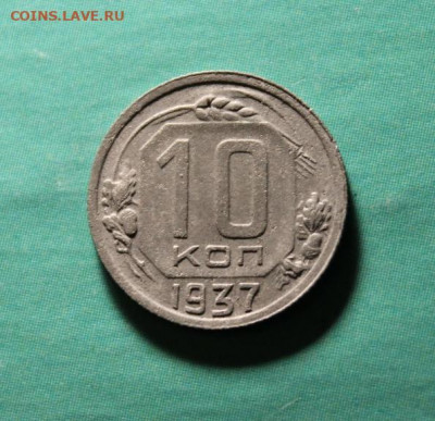 Ранние Советы. 28.10.19г. 22:00. Моск. - Советы 1936...года 033.JPG