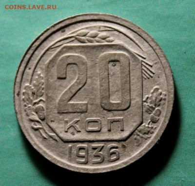 Ранние Советы. 28.10.19г. 22:00. Моск. - Советы 1936...года 043.JPG