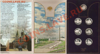 Набор "850 лет Москве" в буклете - 2.JPG