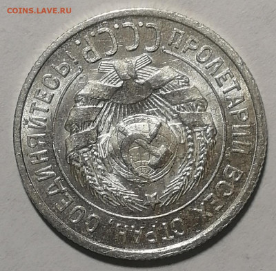 20 копеек 1924г. UNC Штемпельный блеск. Оценка - IMG_20191024_215318