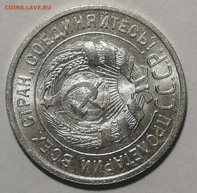 20 копеек 1924г. UNC Штемпельный блеск. Оценка - IMG_20191024_215322