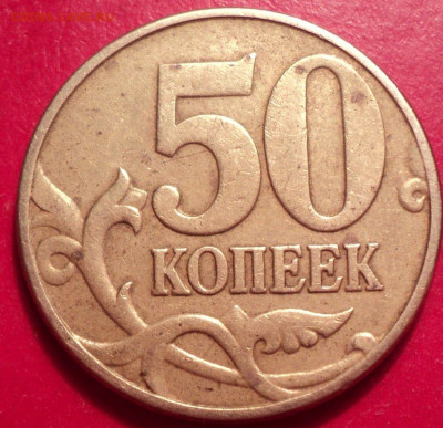 50кММД 2002г определение шт - DSC02074.JPG