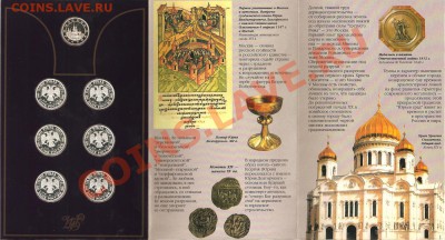 Набор "850 лет Москве" в буклете - 1.JPG