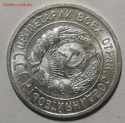 20 копеек 1924г. UNC до 26.10.19г 22.30 МСК - IMG_20191024_215314