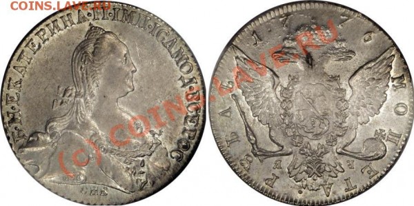 рубль  1776 спб.т и.я ч. оценка. - 1776