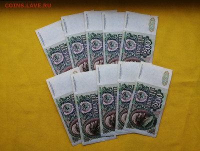 200 рублей 1992 года 10 шт номера подряд до 29.10.2019г (1) - LoCo_fPDyUw