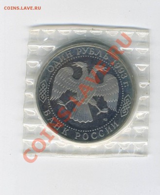 Тургенев 1993 год ПРУФ за 650р в запайке - img084-1.JPG