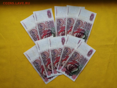 500 рублей 1992 года 10 шт номера подряд до 29.10.2019г (3) - jgfXZpdECf8