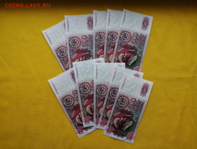 500 рублей 1992 года 10 шт номера подряд до 29.10.2019г (4) - VoAAaLuSX6U