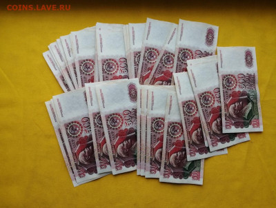 500 рублей 1992 года 50 шт номера подряд до 29.10.2019г (1) - YC2ZT6nwsU8