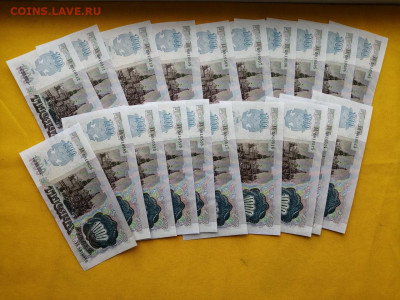 1000 рублей 1992 года 20 шт номера подряд до 29.10.2019г (1) - Bn6AjPySvrQ