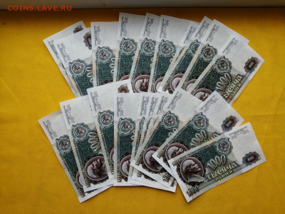 1000 рублей 1992 года 20 шт номера подряд до 29.10.2019г (2) - jlVkBlFFKHo