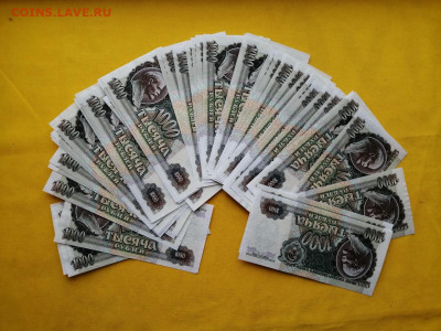 1000 рублей 1992 года 50 шт номера подряд до 29.10.2019г (1) - apXrQB8v7nc