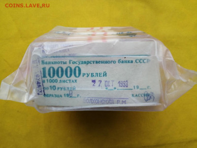 Кирпич 10 рублей образца 1961 года до 29.10.2019 в 22.00(3) - 6c9rV_RyM3Q
