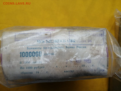 Кирпич 1000 рублей образца 1992 г до 29.10.2019 в 22.00(1) - NDSD-zDqCOQ