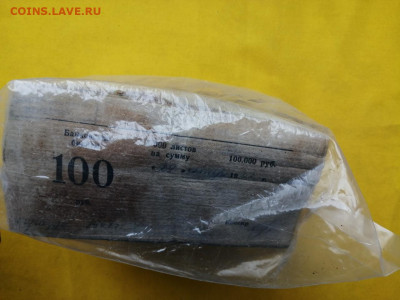 Кирпич 100 рублей образца 1991 г до 29.10.2019 в 22.00(1) - iue2R5UQzfU