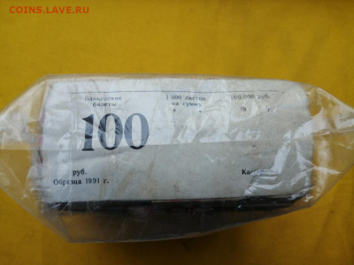 Кирпич 100 рублей образца 1991 г до 29.10.2019 в 22.00(2) - sr5gM65Kg7Q