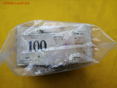 Кирпич 100 рублей образца 1991 г до 29.10.2019 в 22.00(3) - 0QhDymD_Ik0