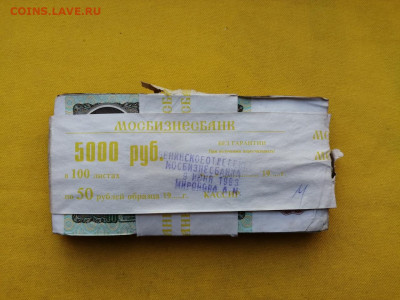1 корень 50 рублей образца 1992г до 29.10.2019г в 22.00 (1) - 3pCeC6Vy65g