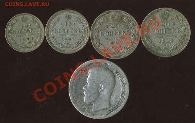15-20коп 1906-1912г до 28.07.2011г 22.00мск - img976