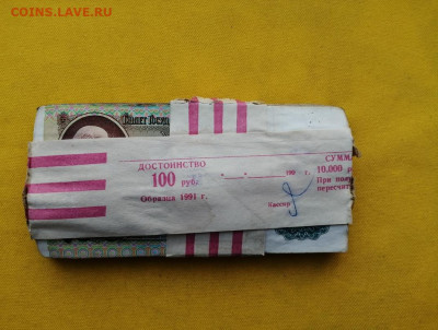 1 корень 100 рублей образца 1991г до 29.10.2019г в 22.00(1) - DuMybQzf8dM