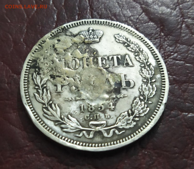 Рубль 1847 и 1854 года бюджетные. Короткий. - IMG_20191024_233624