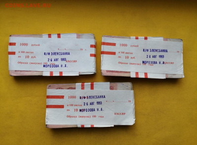 3 корня 10 рублей 1961-1991гг до 29.10.2019 г в 22.00 (1) - R3RUPmw3YLc